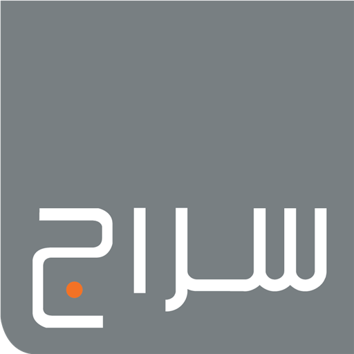 سراج